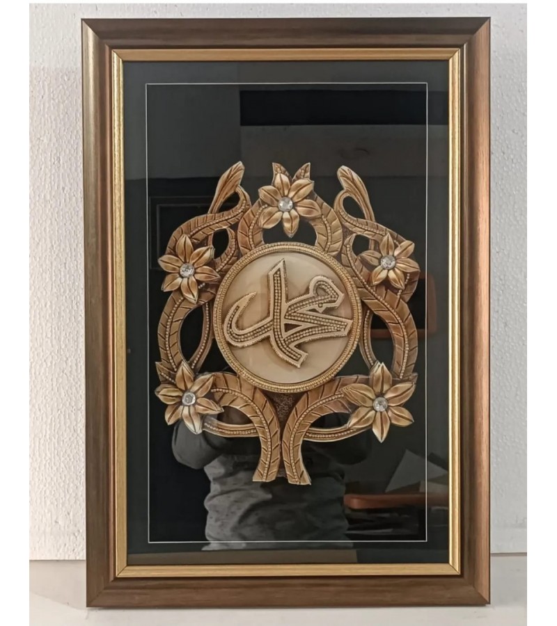 Muhammed Yazılı rolyef tablo Muhammed Yazılı rolyef tablo